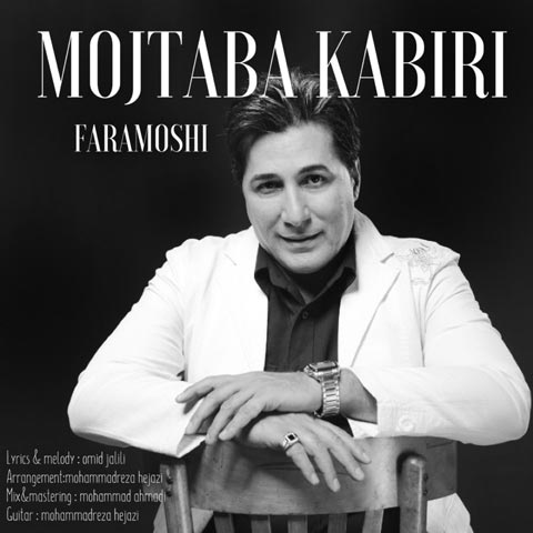 Mojtaba Kabiri   –   Faramoshi
